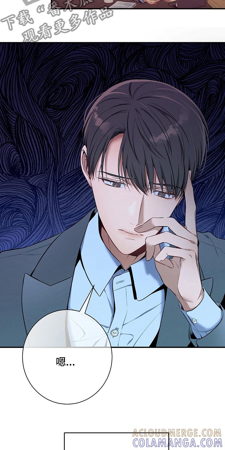 《遗失的道德》第51章：第二场考试 第23页