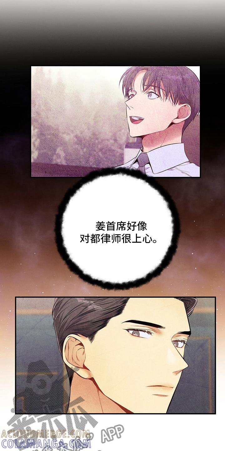《遗失的道德》第51章：第二场考试 第13页