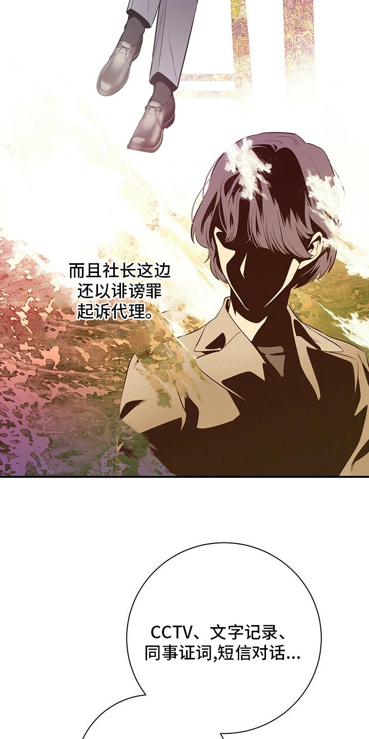 《遗失的道德》第51章：第二场考试 第26页