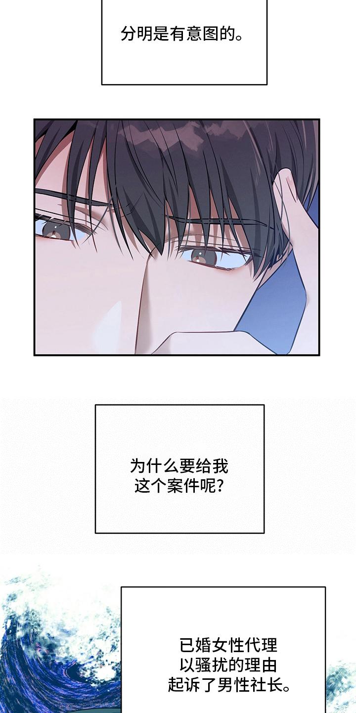 《遗失的道德》第51章：第二场考试 第24页