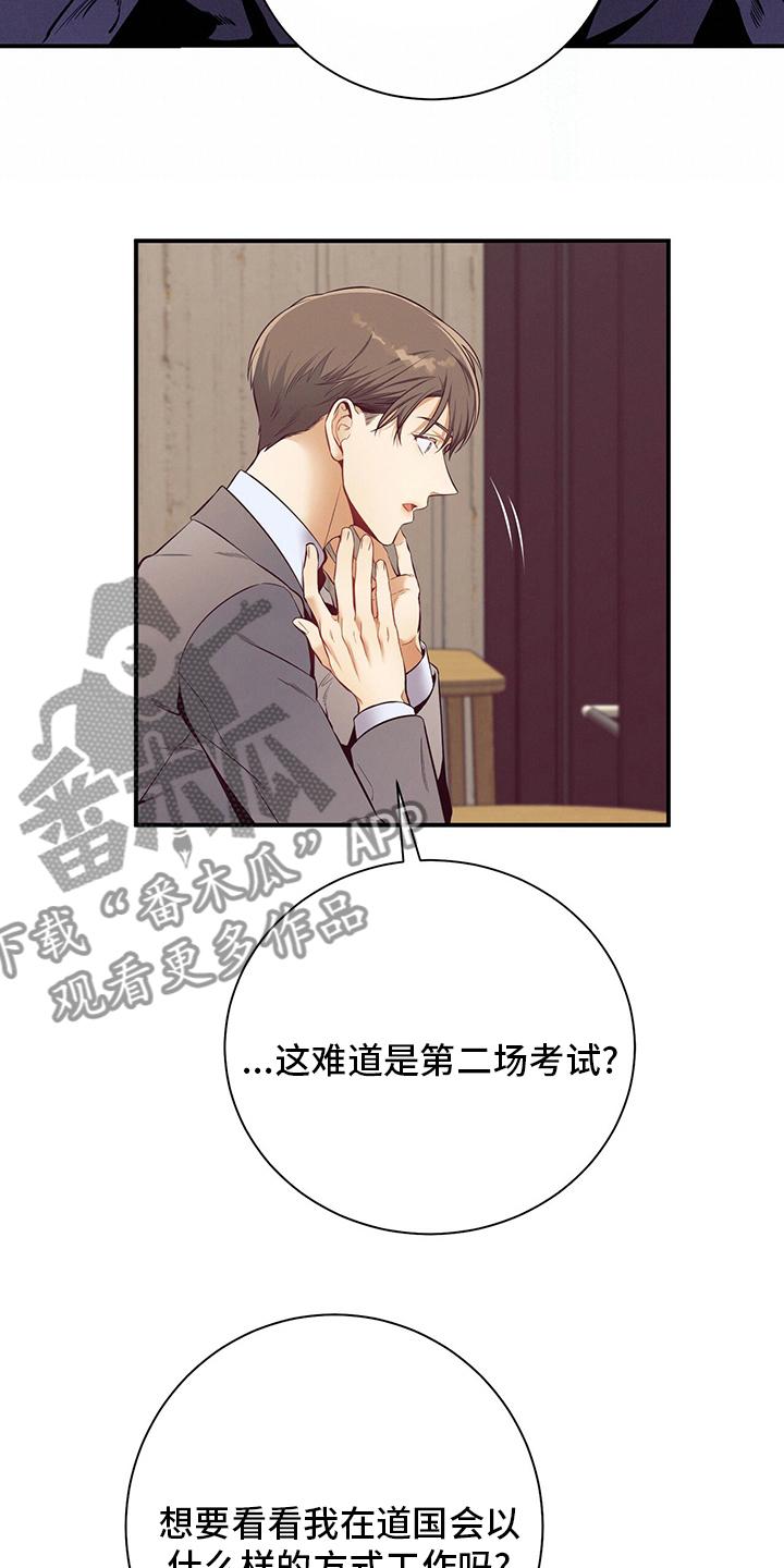 《遗失的道德》第51章：第二场考试 第34页