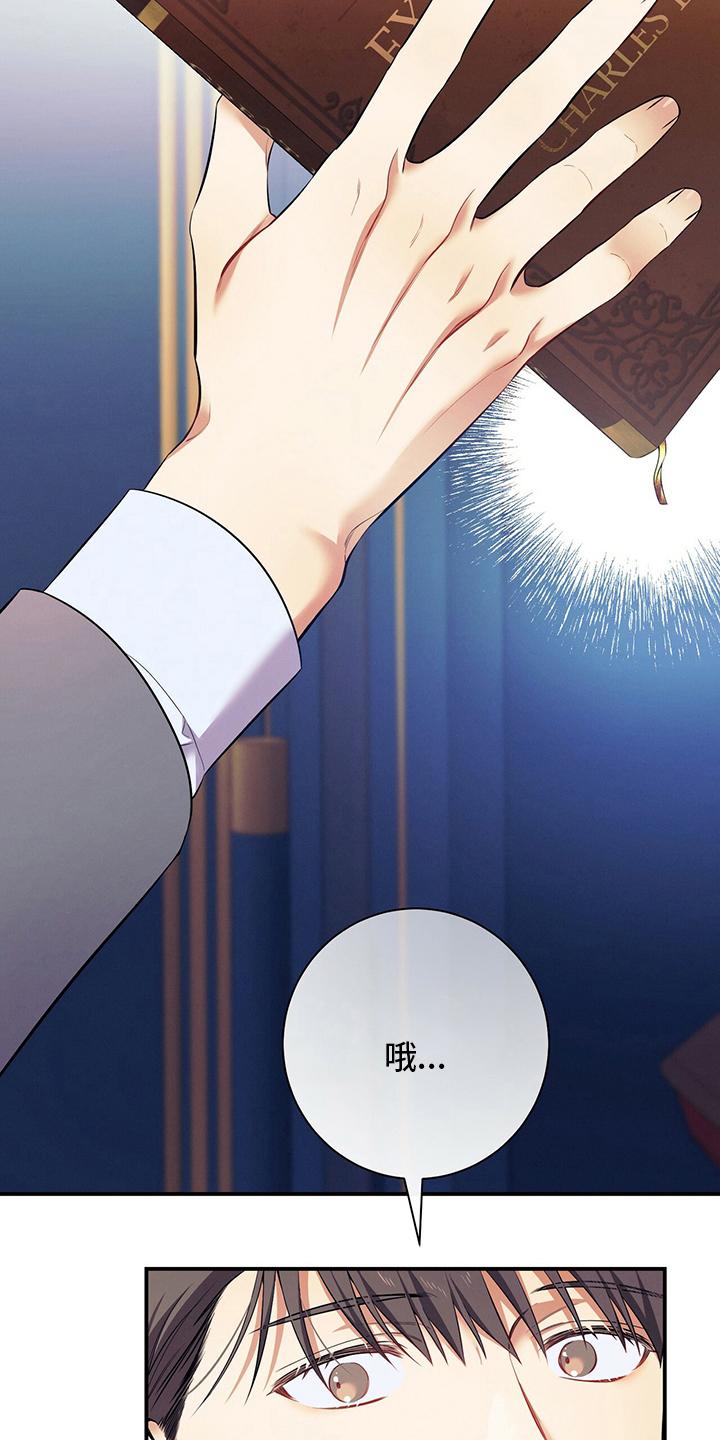 《遗失的道德》第51章：第二场考试 第2页