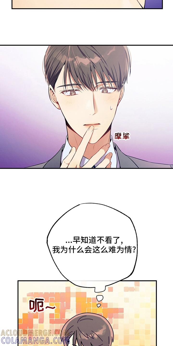 《遗失的道德》第51章：第二场考试 第15页