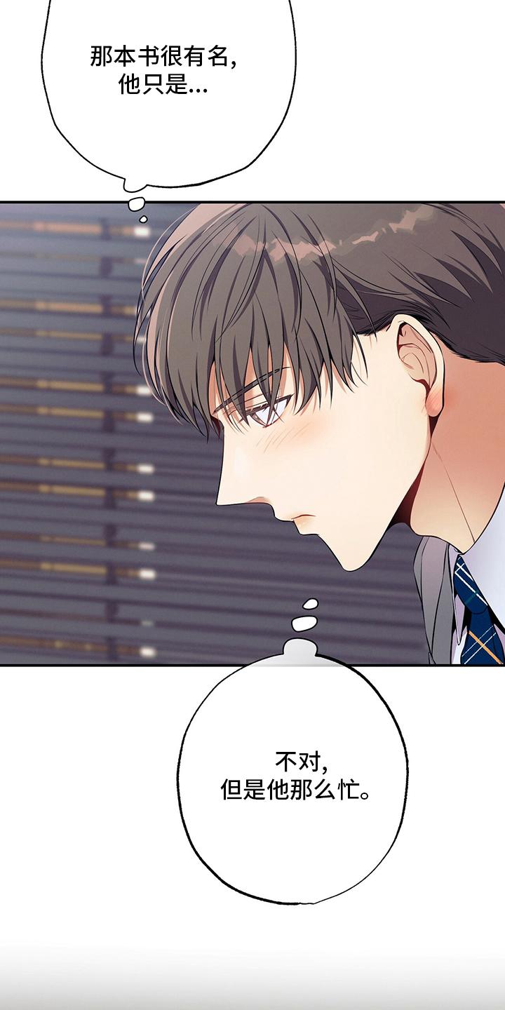 《遗失的道德》第51章：第二场考试 第12页
