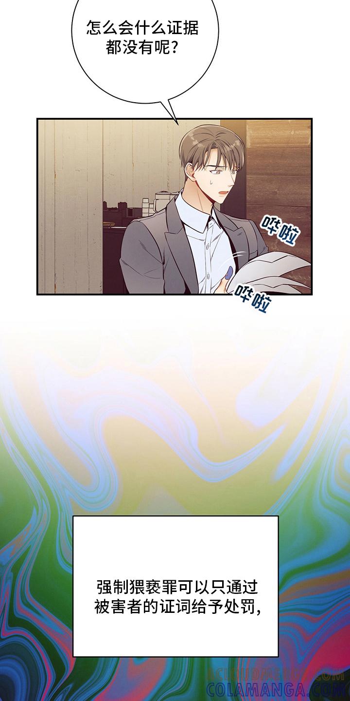 《遗失的道德》第51章：第二场考试 第27页