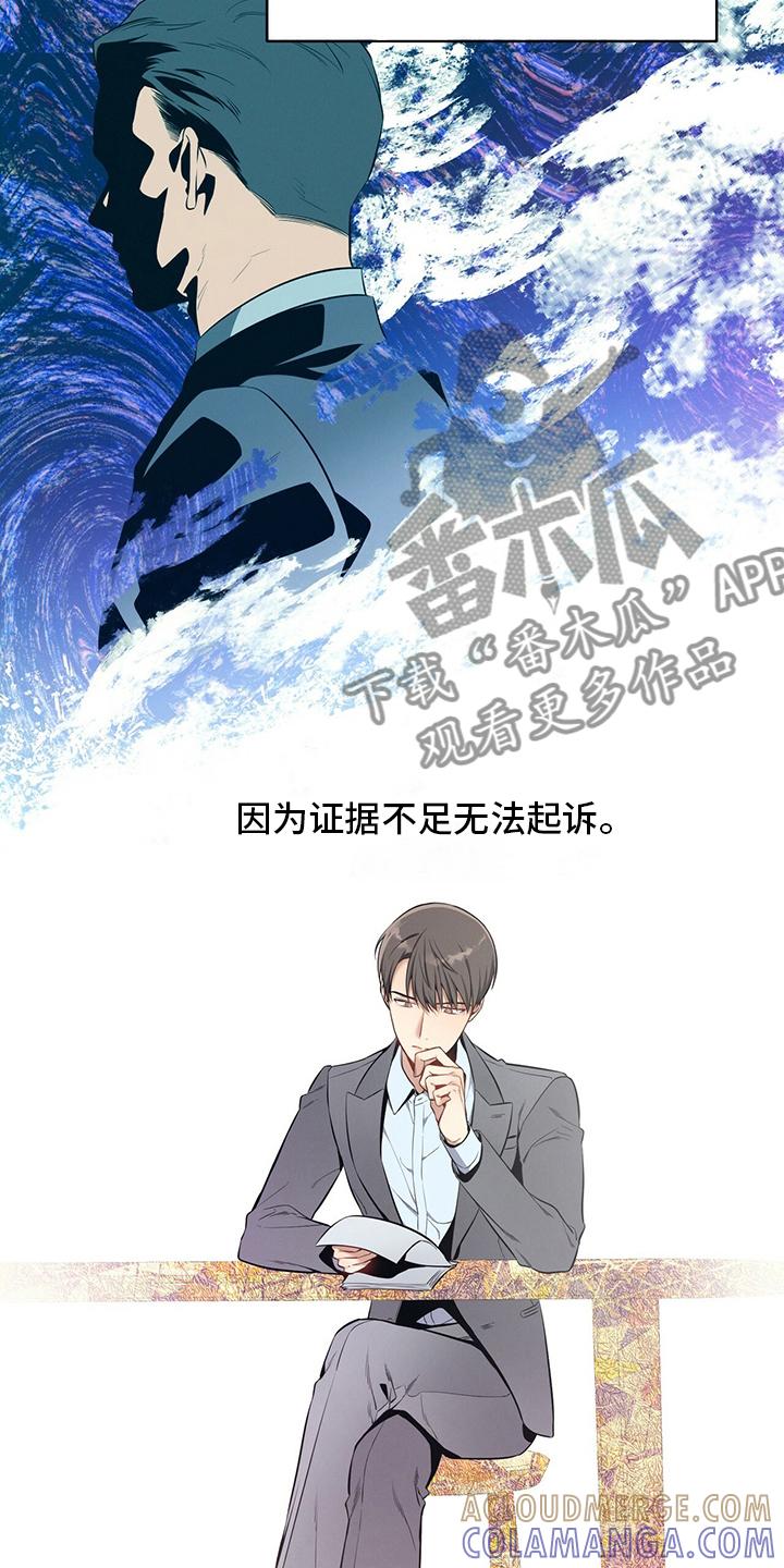 《遗失的道德》第51章：第二场考试 第25页