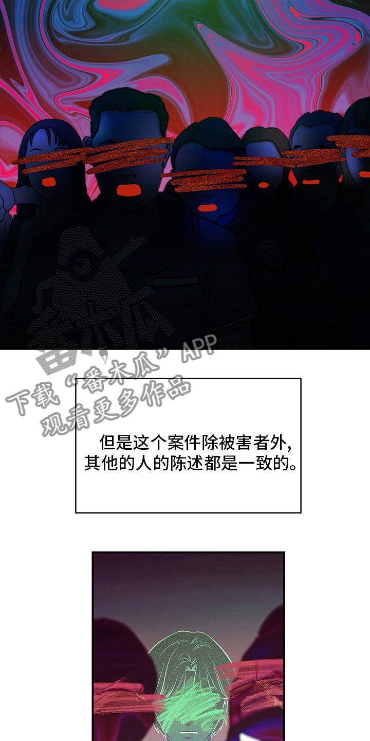 《遗失的道德》第51章：第二场考试 第28页