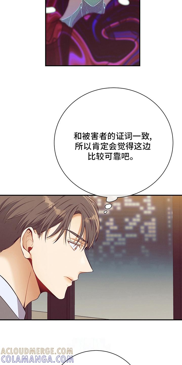 《遗失的道德》第51章：第二场考试 第29页