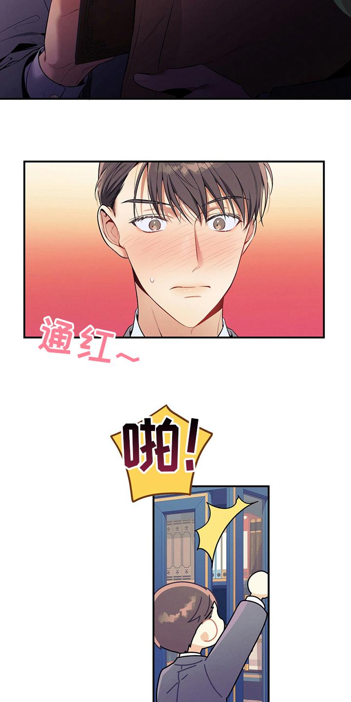 《遗失的道德》第51章：第二场考试 第8页