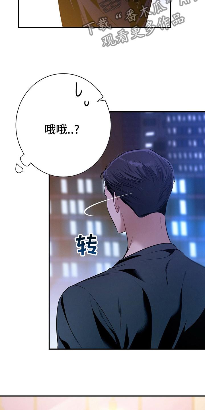 《遗失的道德》第52章：忏悔 第6页
