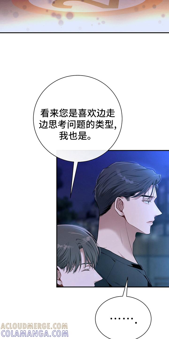 《遗失的道德》第52章：忏悔 第19页