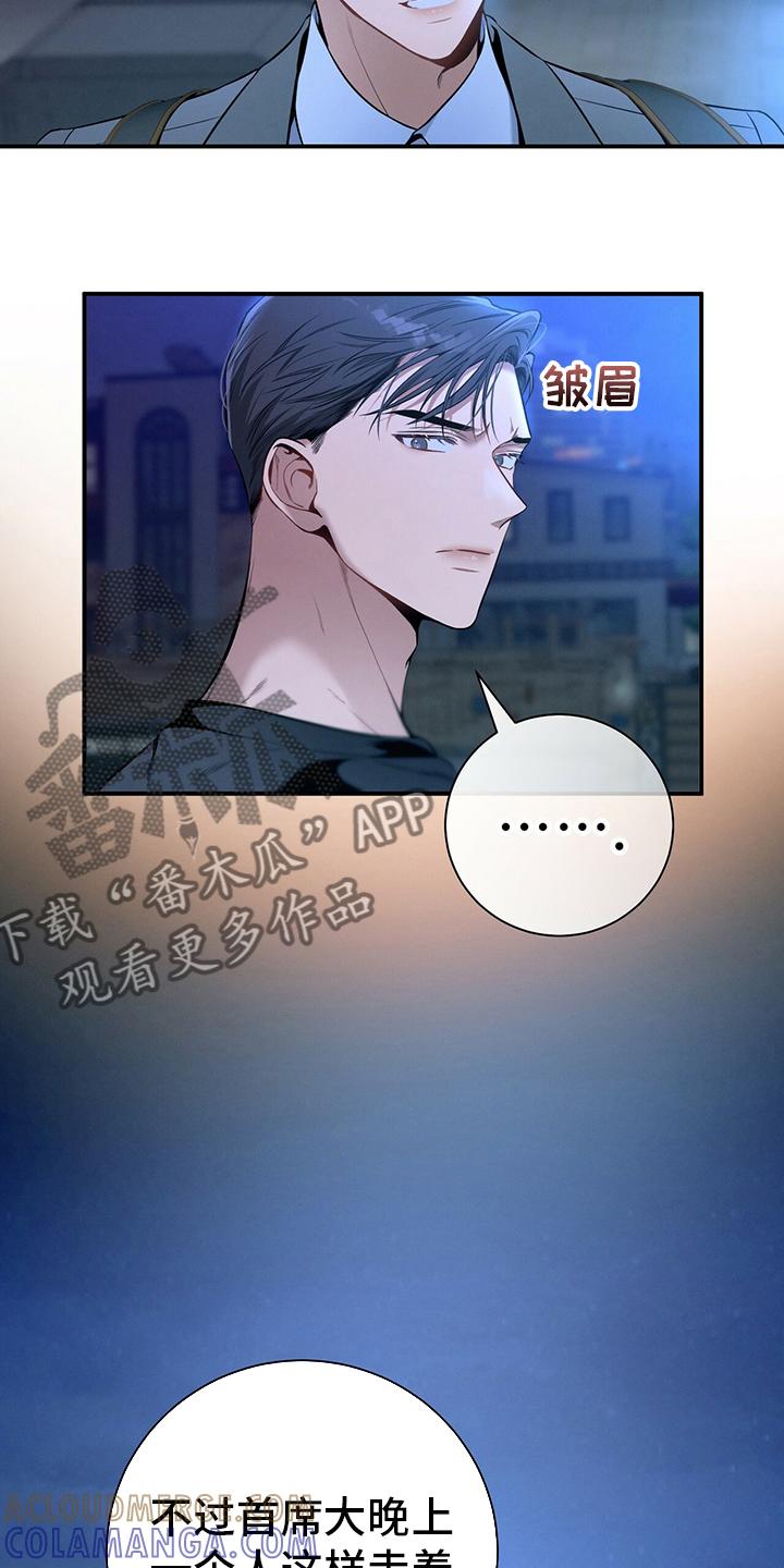 《遗失的道德》第52章：忏悔 第17页
