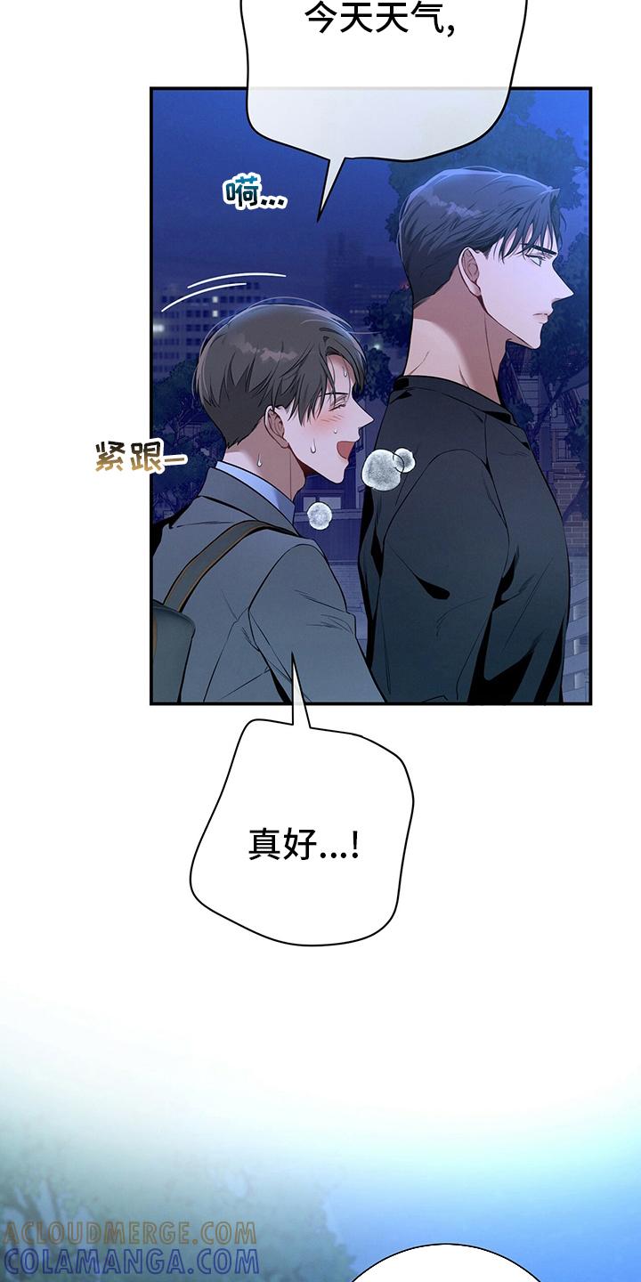 《遗失的道德》第52章：忏悔 第13页