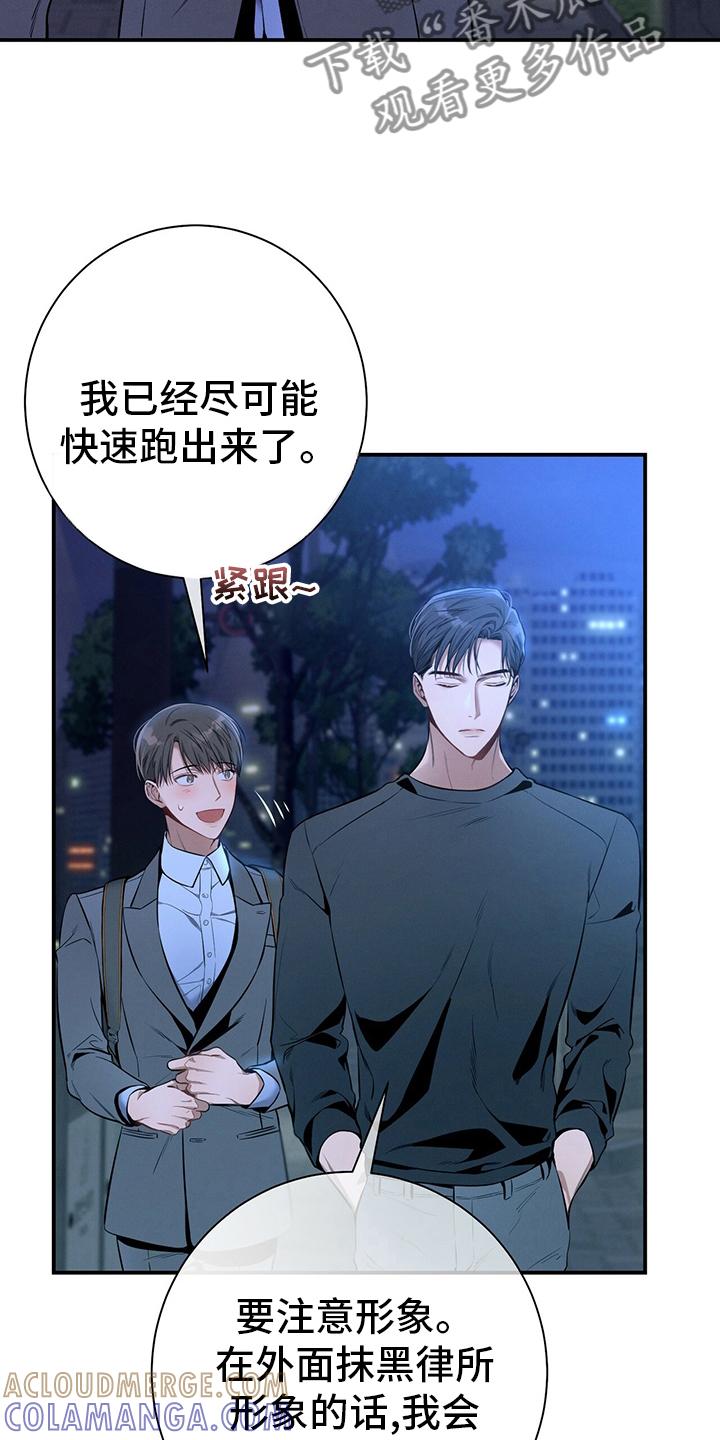 《遗失的道德》第52章：忏悔 第15页
