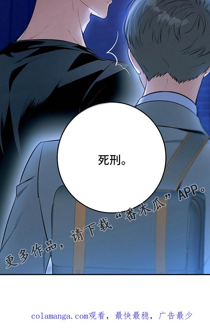 《遗失的道德》第52章：忏悔 第30页