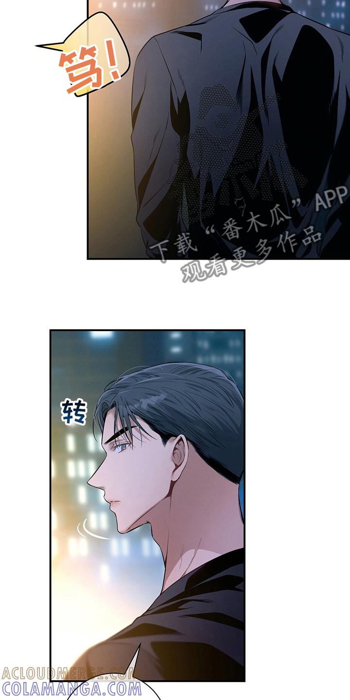 《遗失的道德》第52章：忏悔 第3页