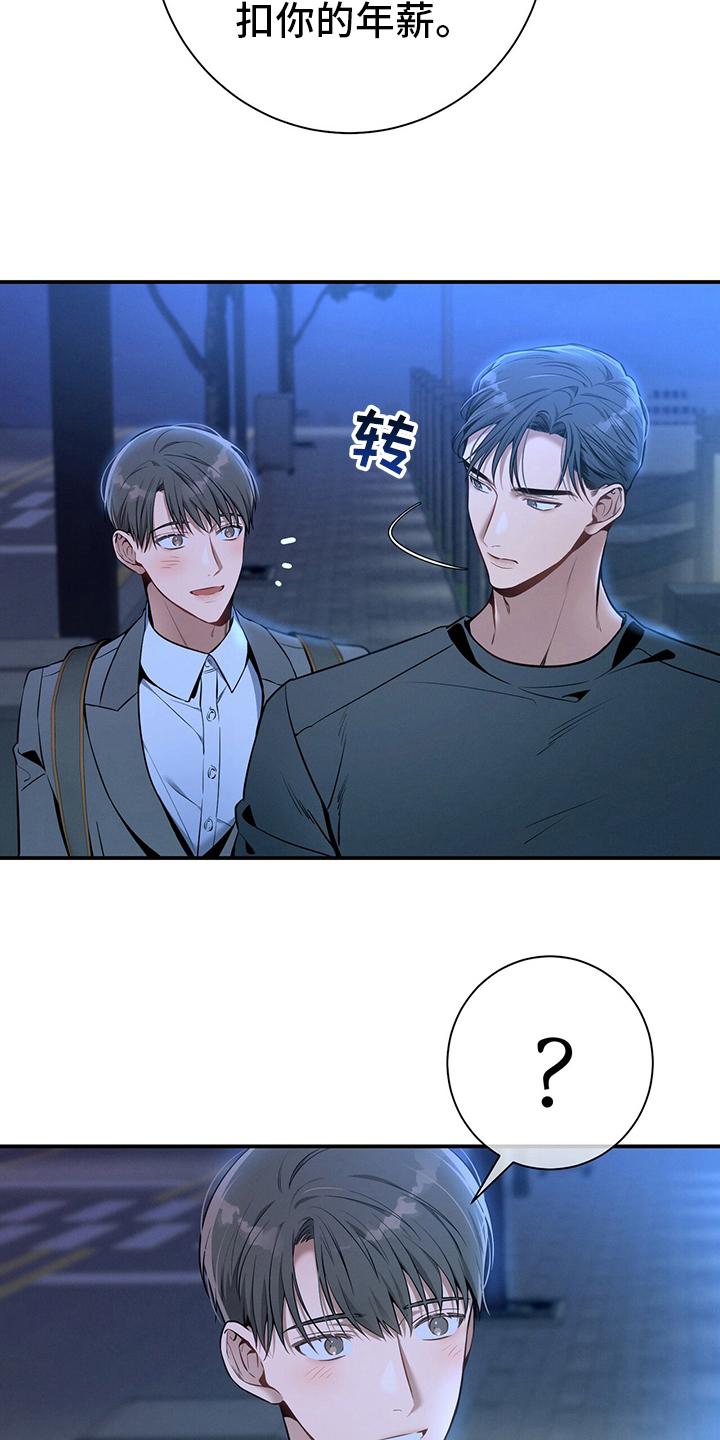 《遗失的道德》第52章：忏悔 第16页