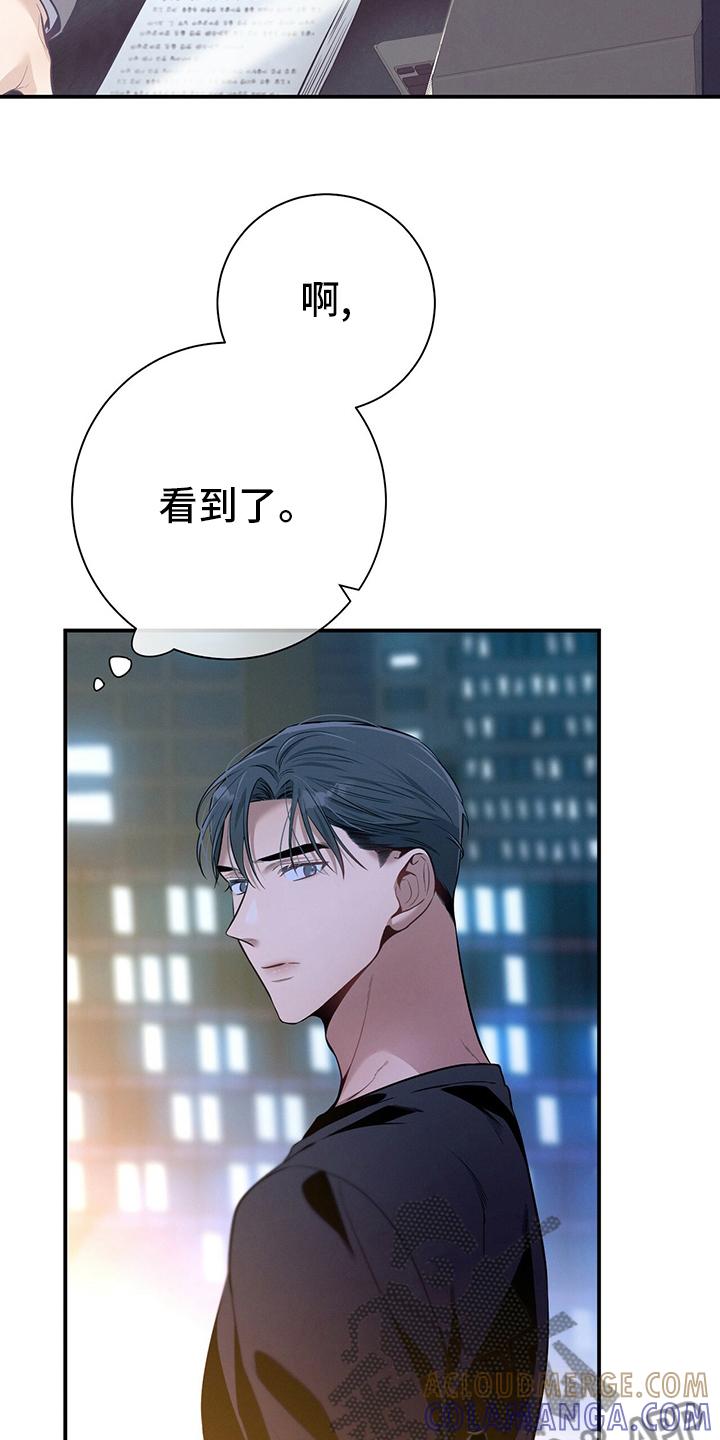 《遗失的道德》第52章：忏悔 第5页