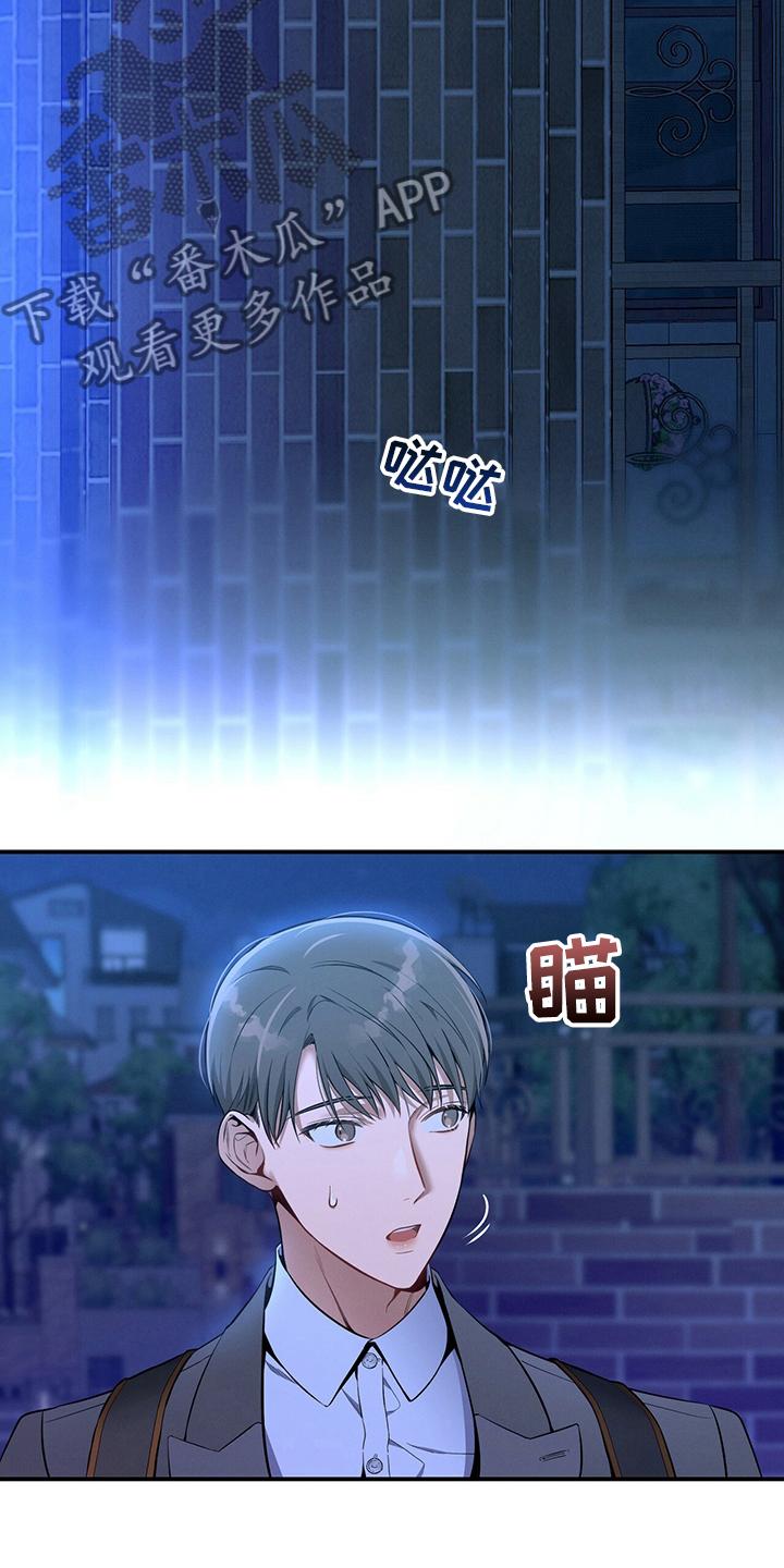 《遗失的道德》第52章：忏悔 第24页