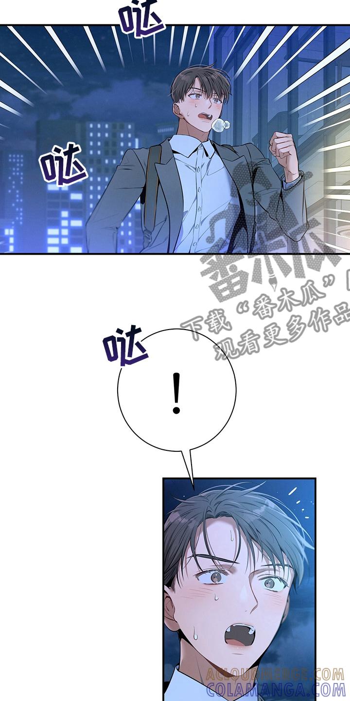 《遗失的道德》第52章：忏悔 第11页