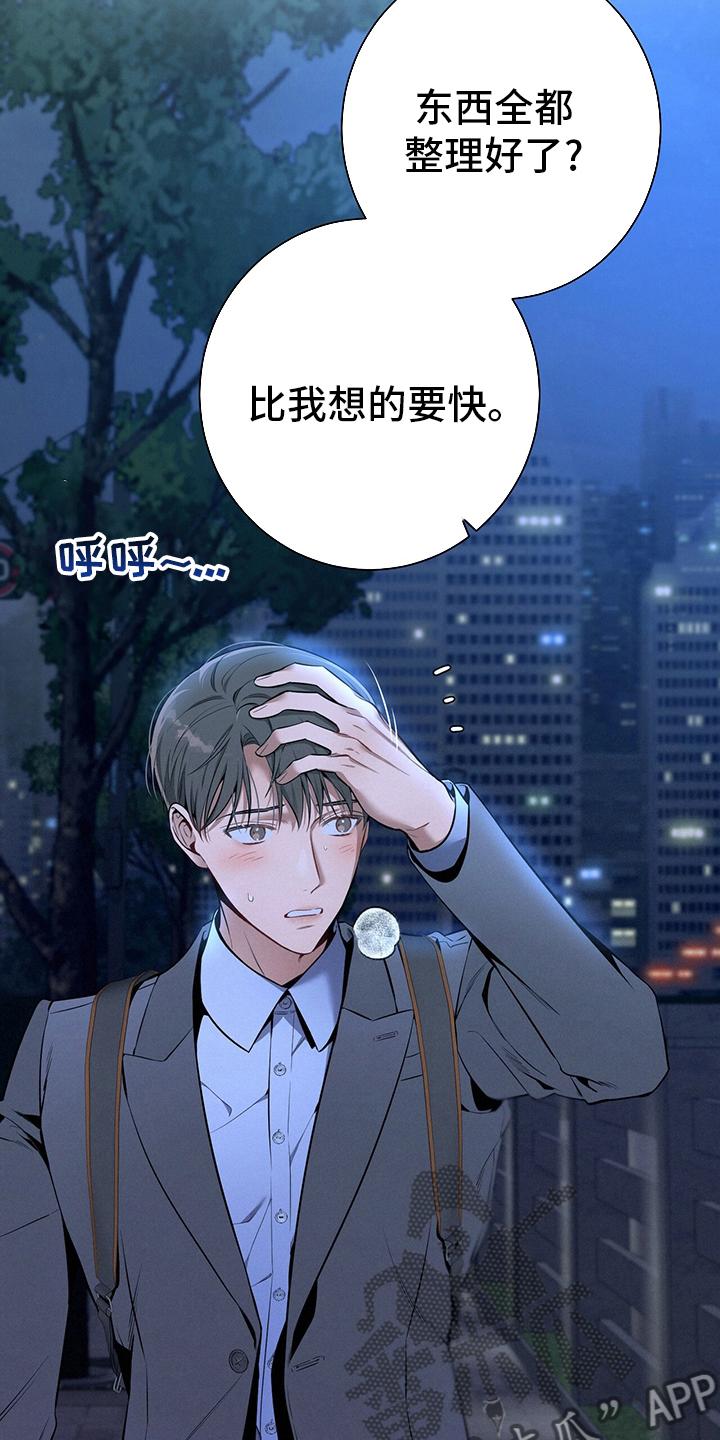 《遗失的道德》第52章：忏悔 第14页