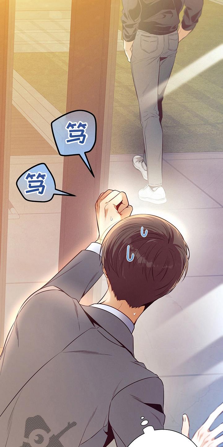 《遗失的道德》第52章：忏悔 第8页