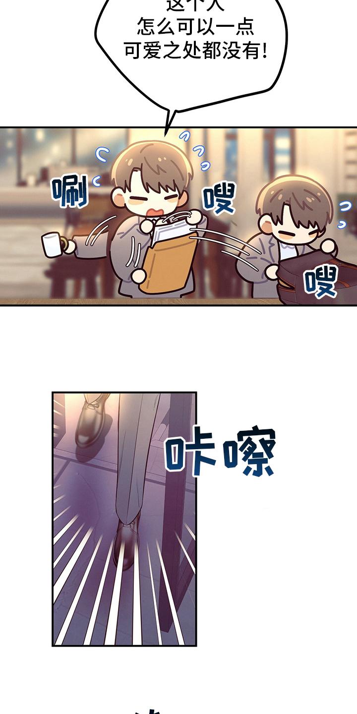 《遗失的道德》第52章：忏悔 第10页
