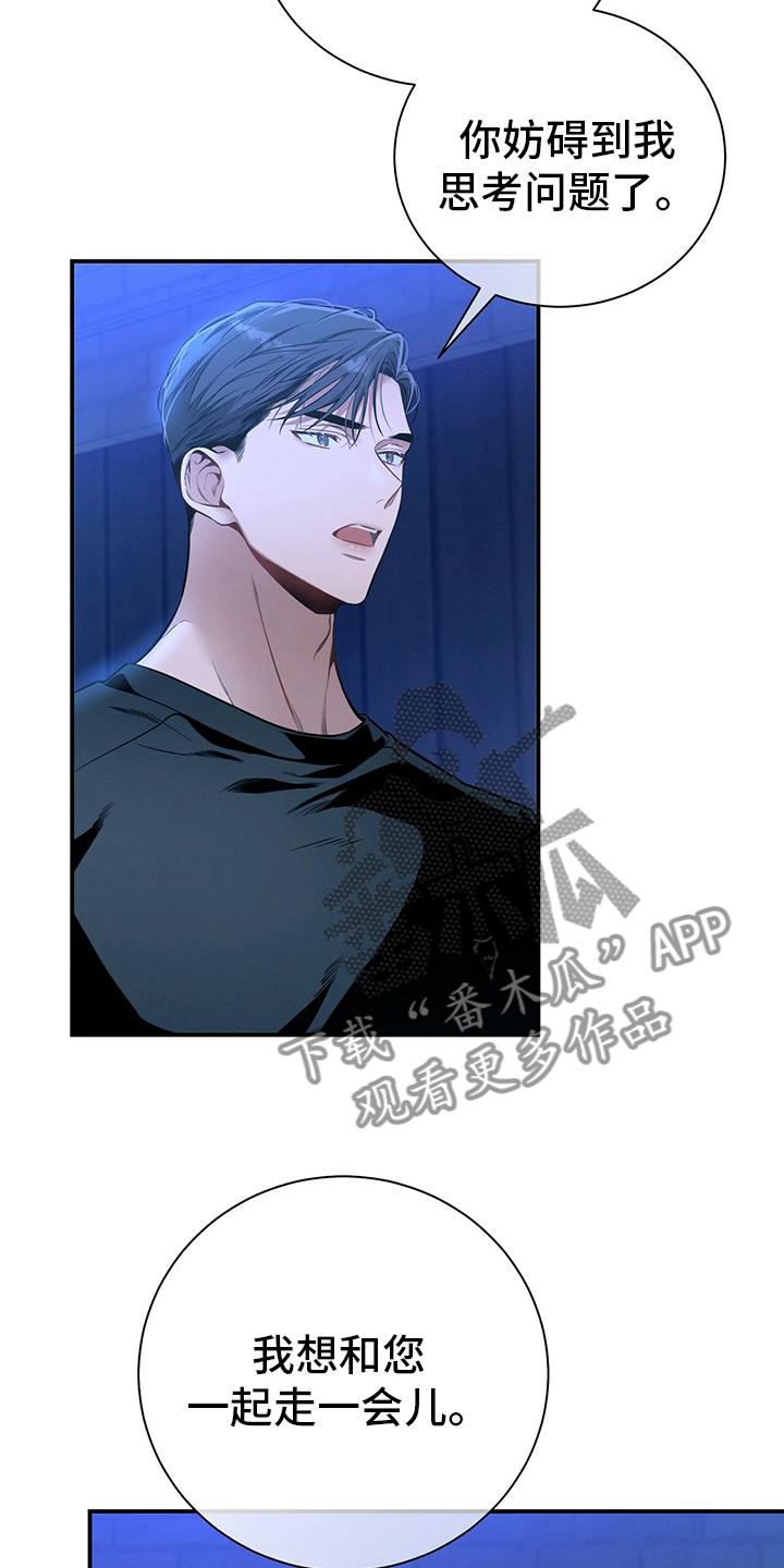 《遗失的道德》第52章：忏悔 第26页