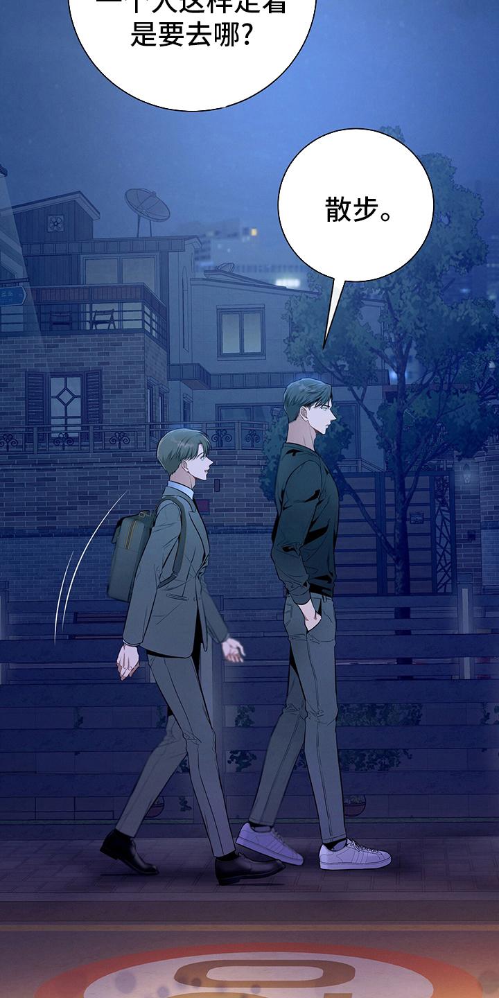 《遗失的道德》第52章：忏悔 第18页