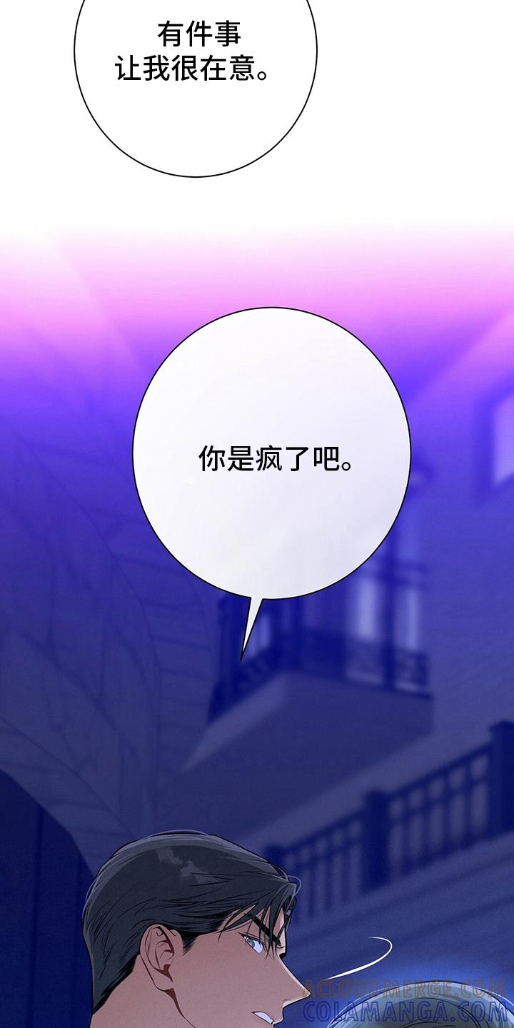 《遗失的道德》第52章：忏悔 第29页