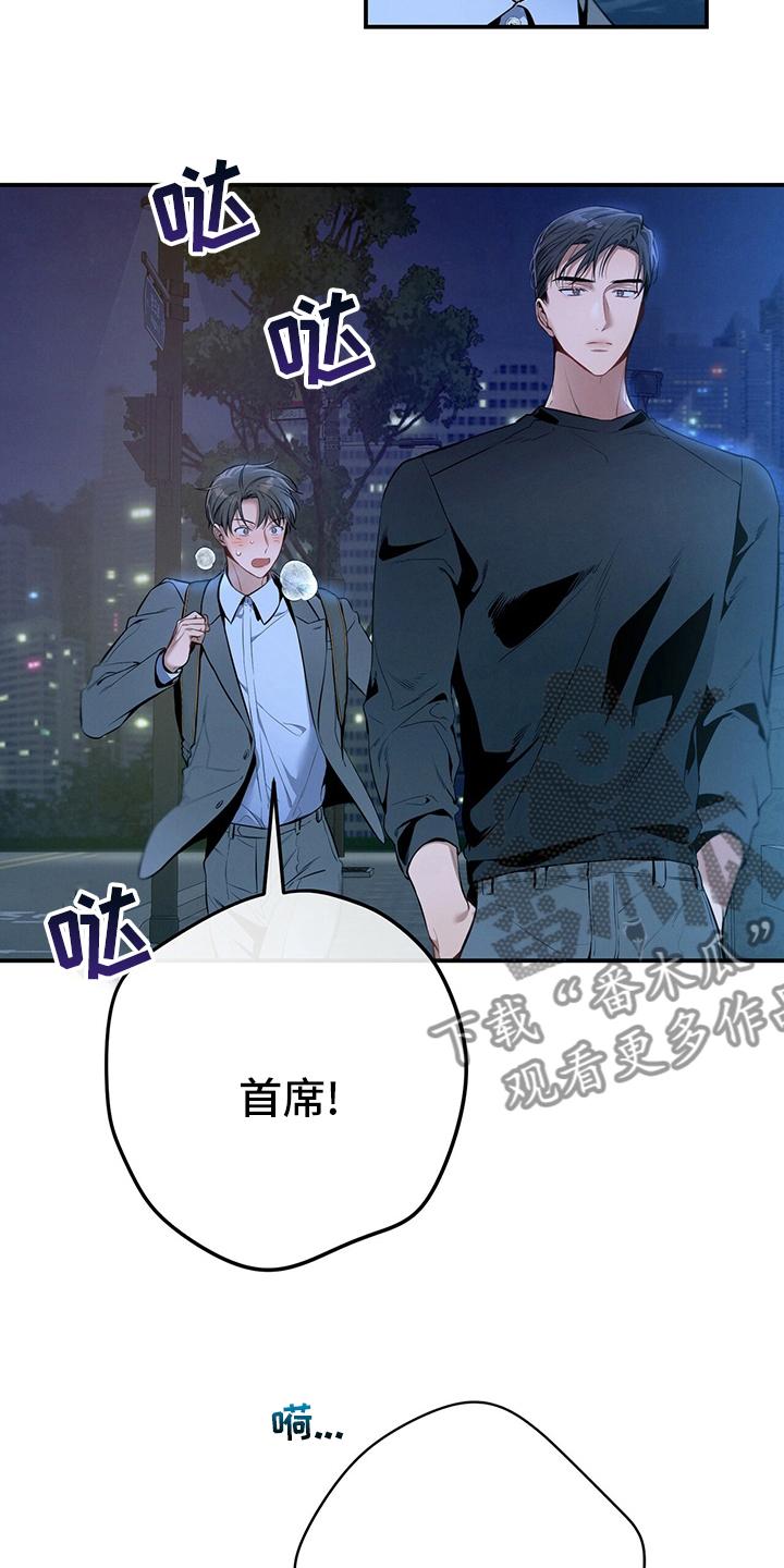 《遗失的道德》第52章：忏悔 第12页