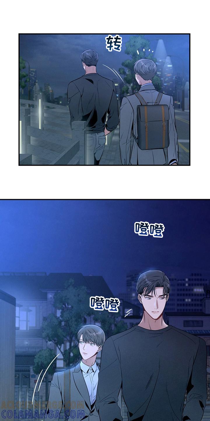 《遗失的道德》第52章：忏悔 第21页