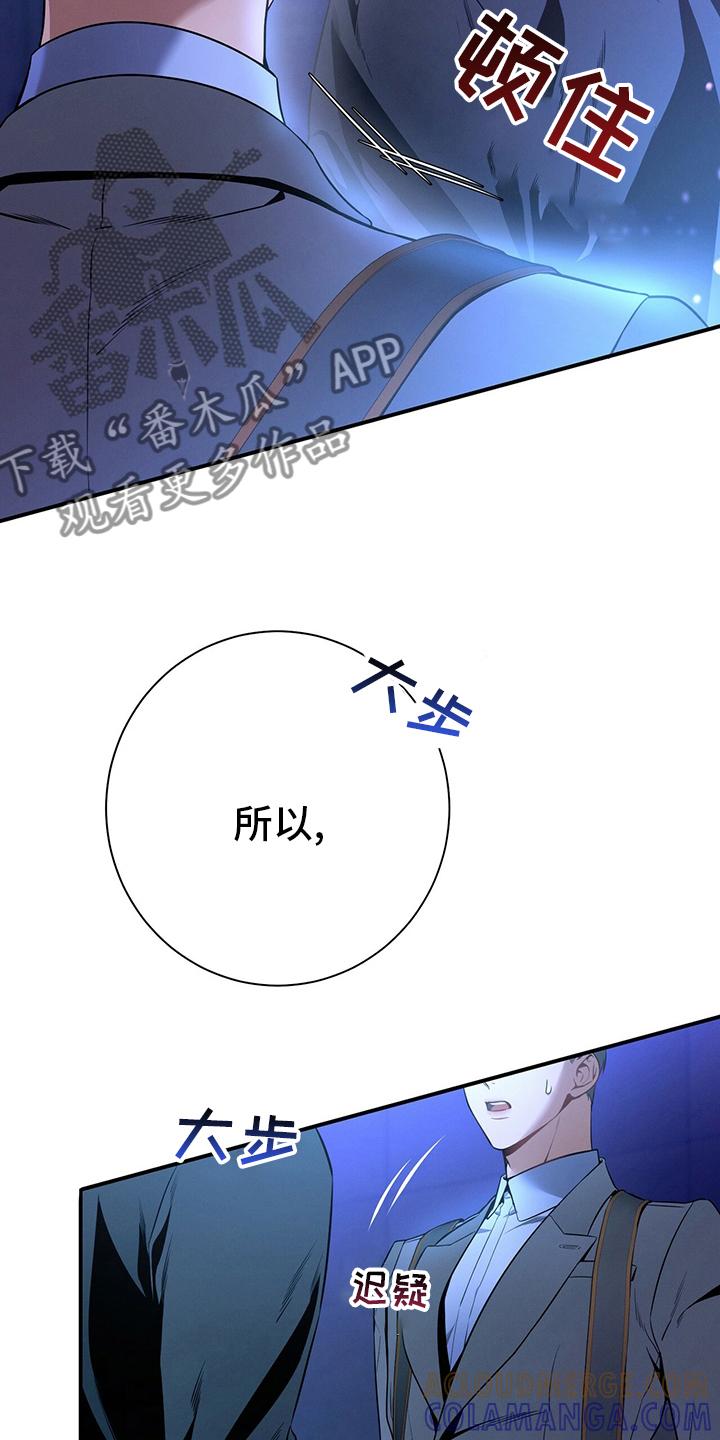 《遗失的道德》第53章：执着 第33页