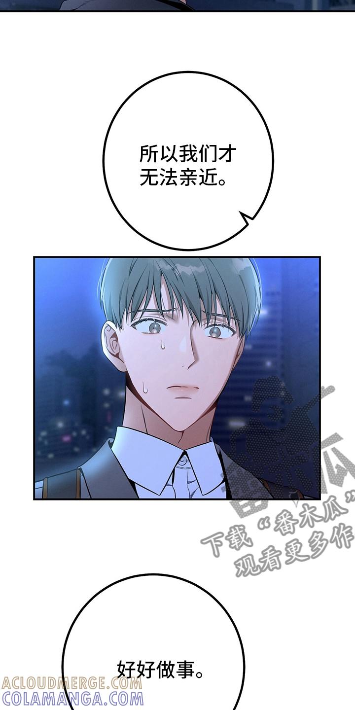 《遗失的道德》第53章：执着 第29页