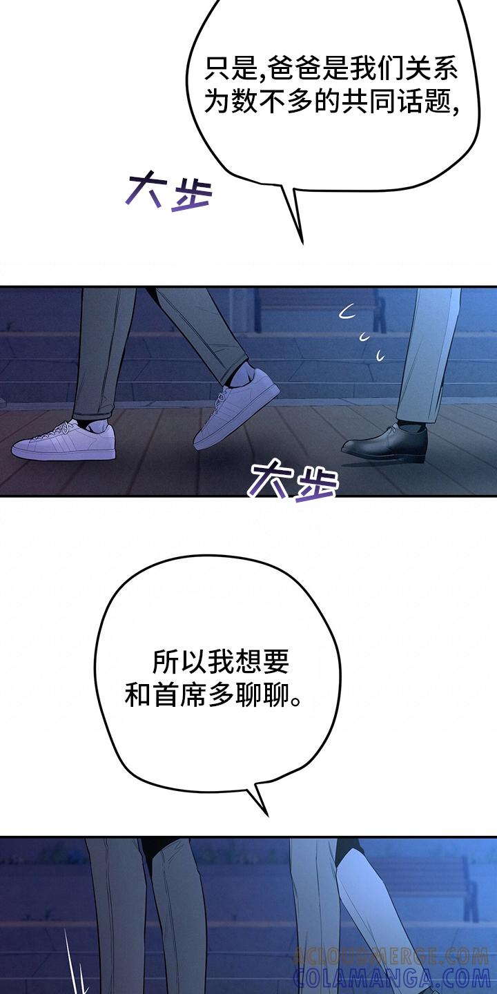 《遗失的道德》第53章：执着 第31页