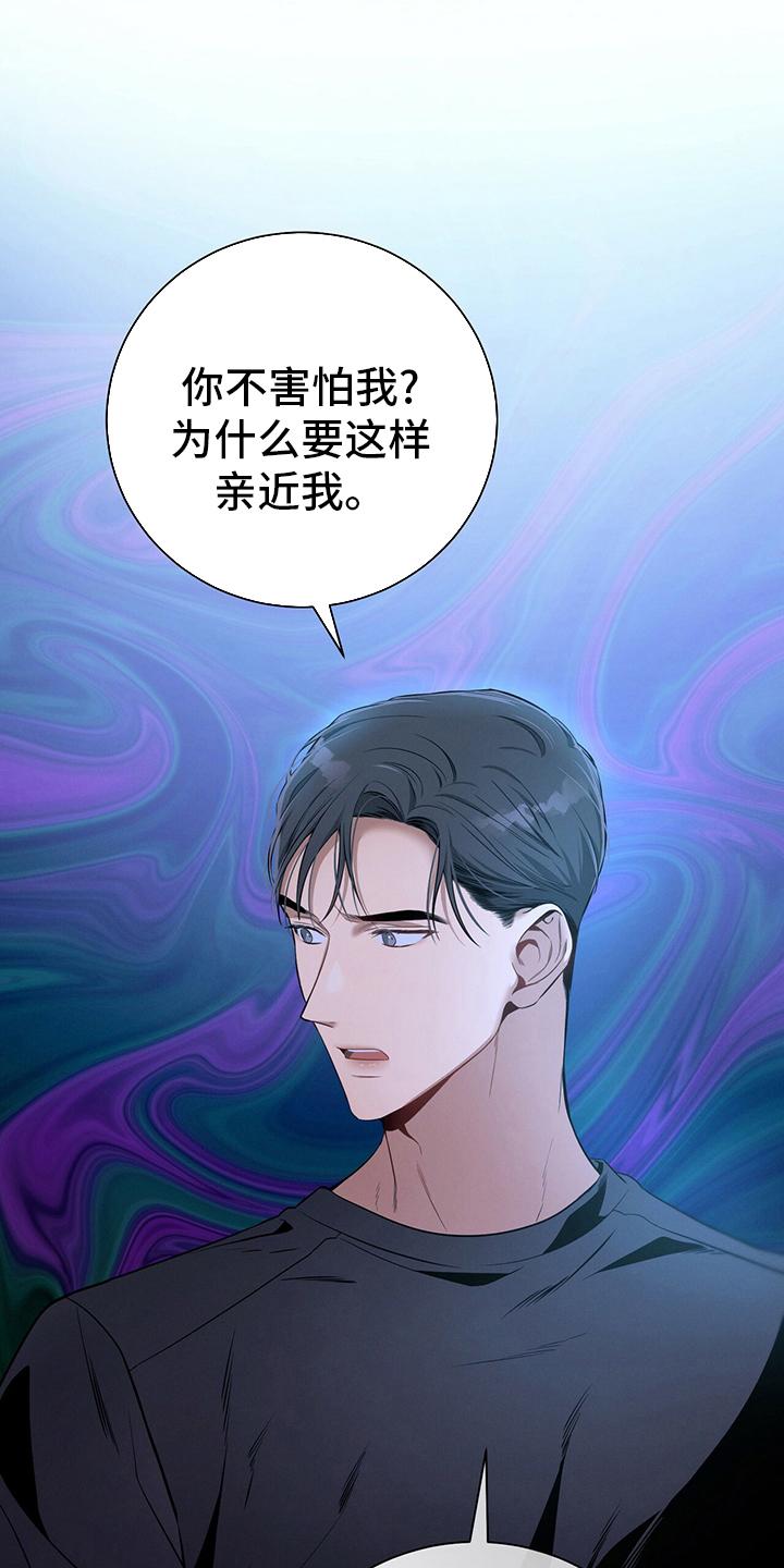 《遗失的道德》第53章：执着 第18页