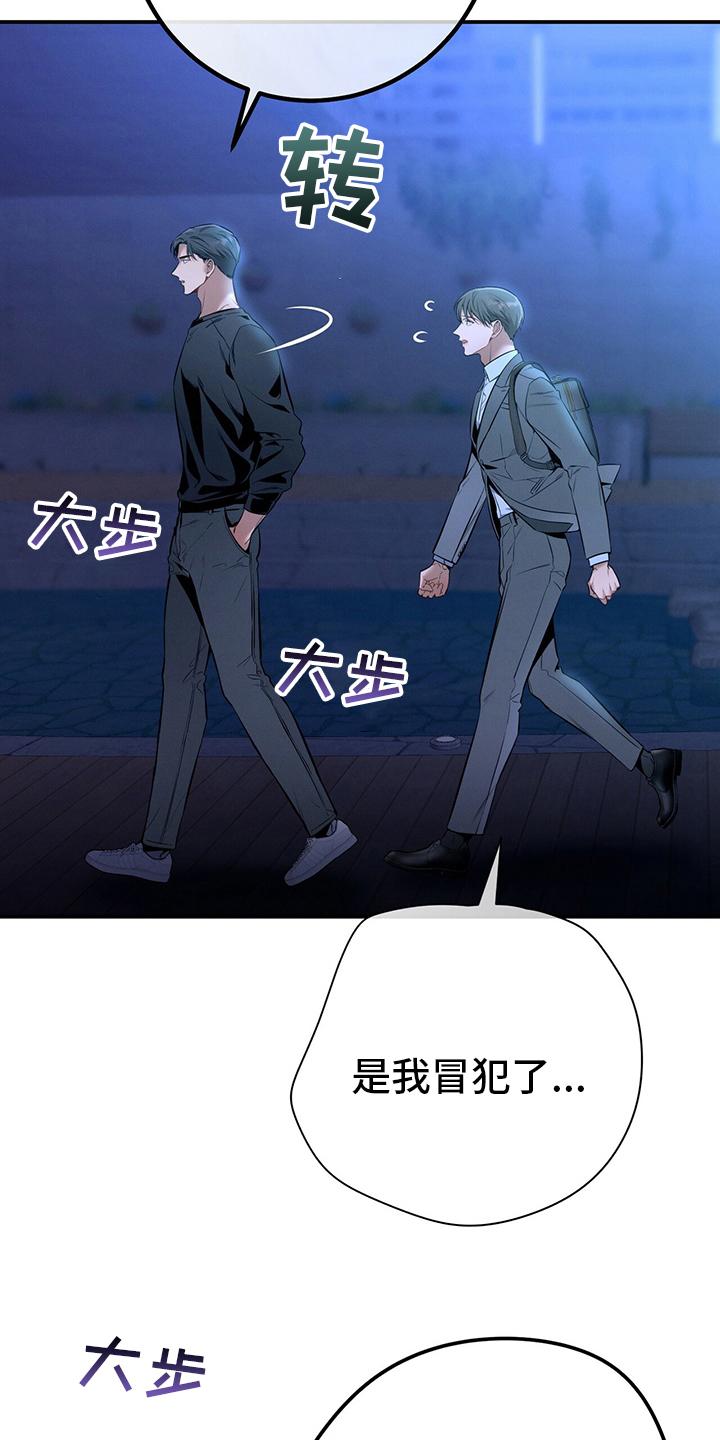 《遗失的道德》第53章：执着 第30页