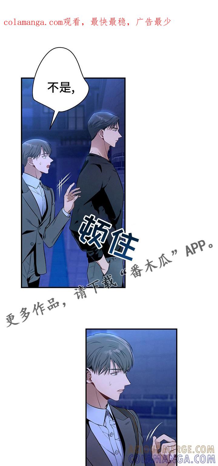 《遗失的道德》第53章：执着 第1页