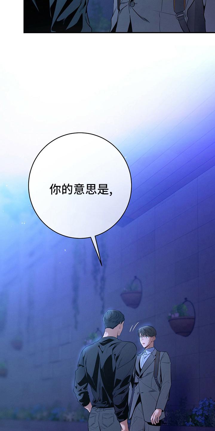 《遗失的道德》第53章：执着 第34页
