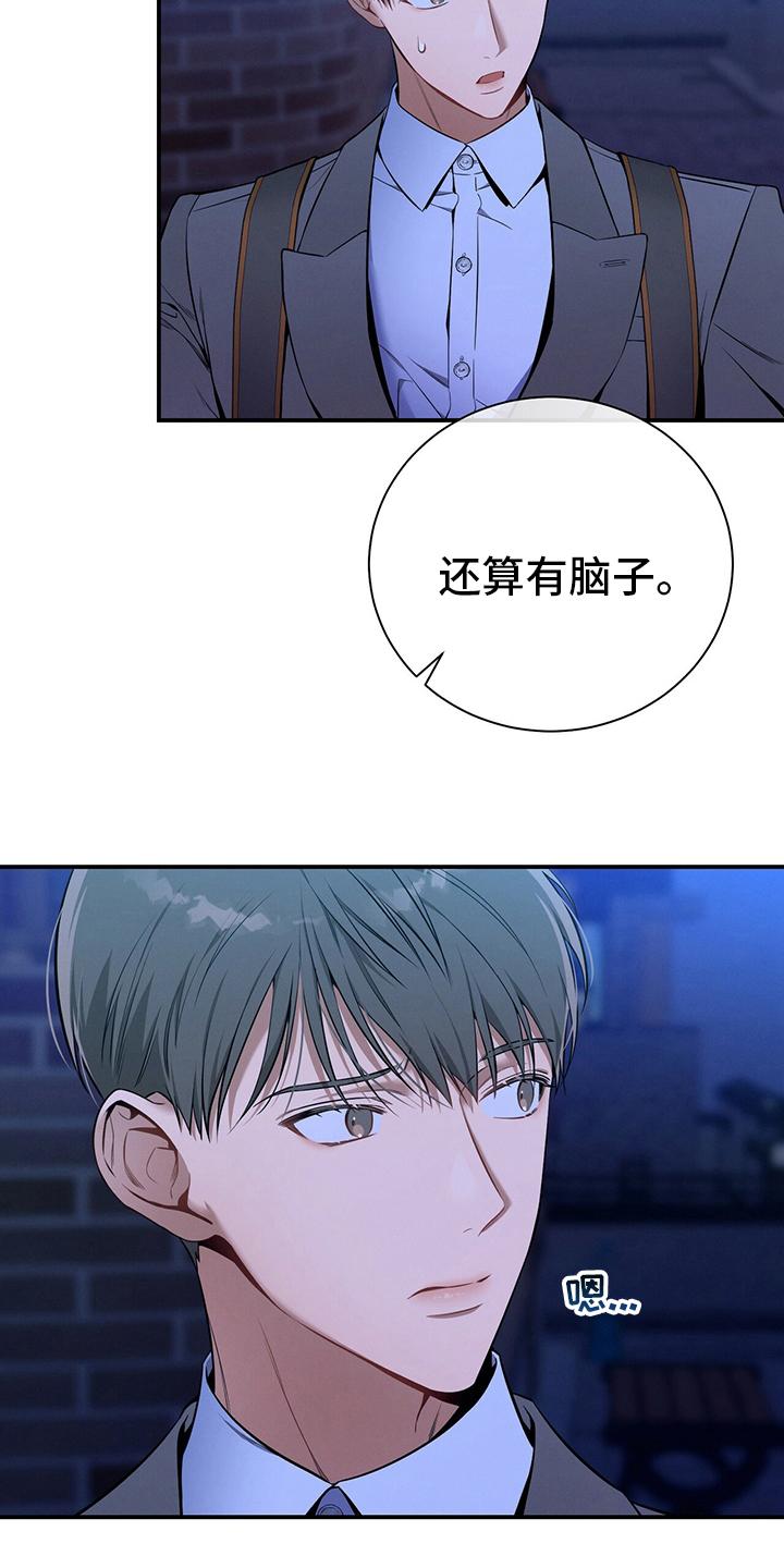 《遗失的道德》第53章：执着 第6页