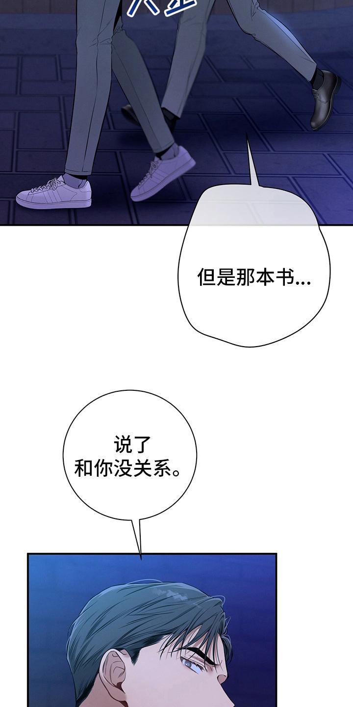 《遗失的道德》第53章：执着 第4页
