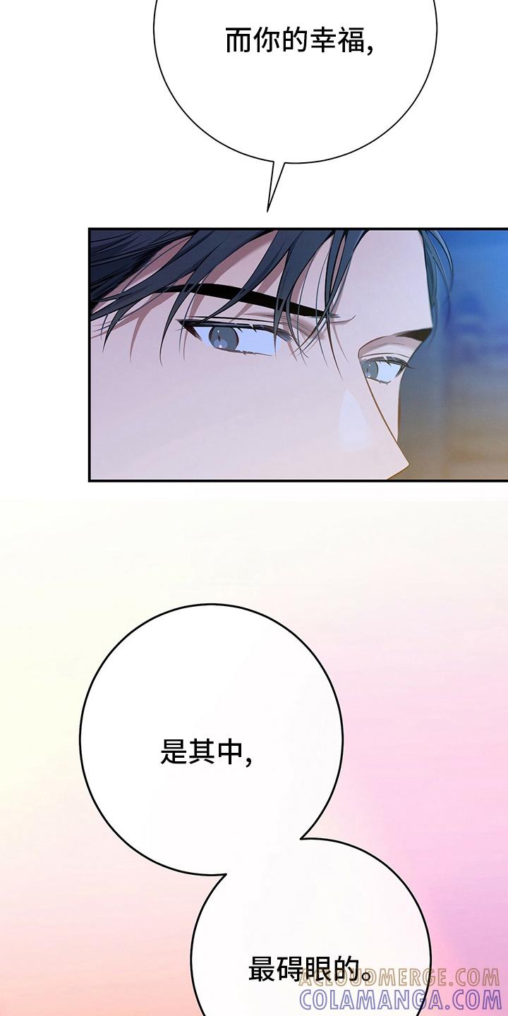 《遗失的道德》第53章：执着 第11页