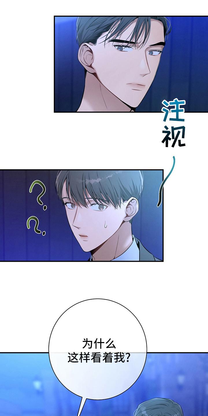 《遗失的道德》第53章：执着 第16页
