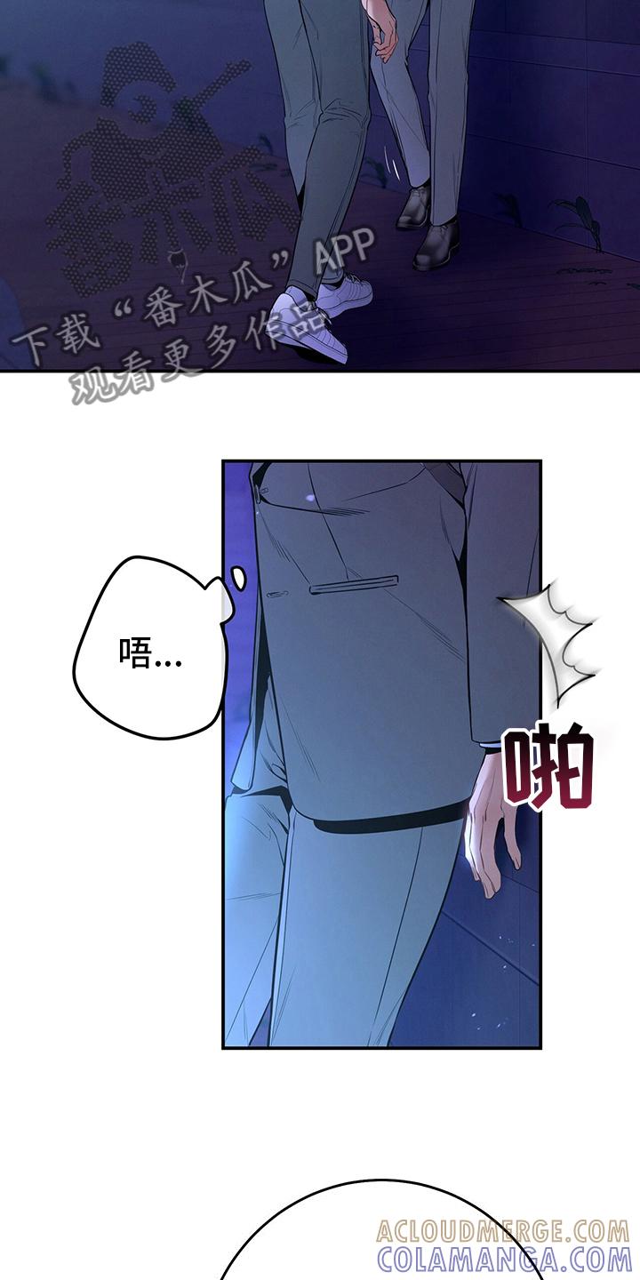 《遗失的道德》第53章：执着 第35页