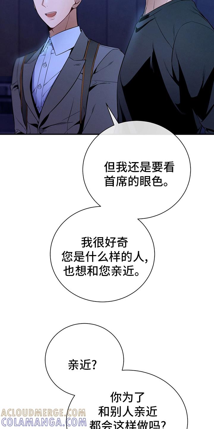 《遗失的道德》第53章：执着 第21页