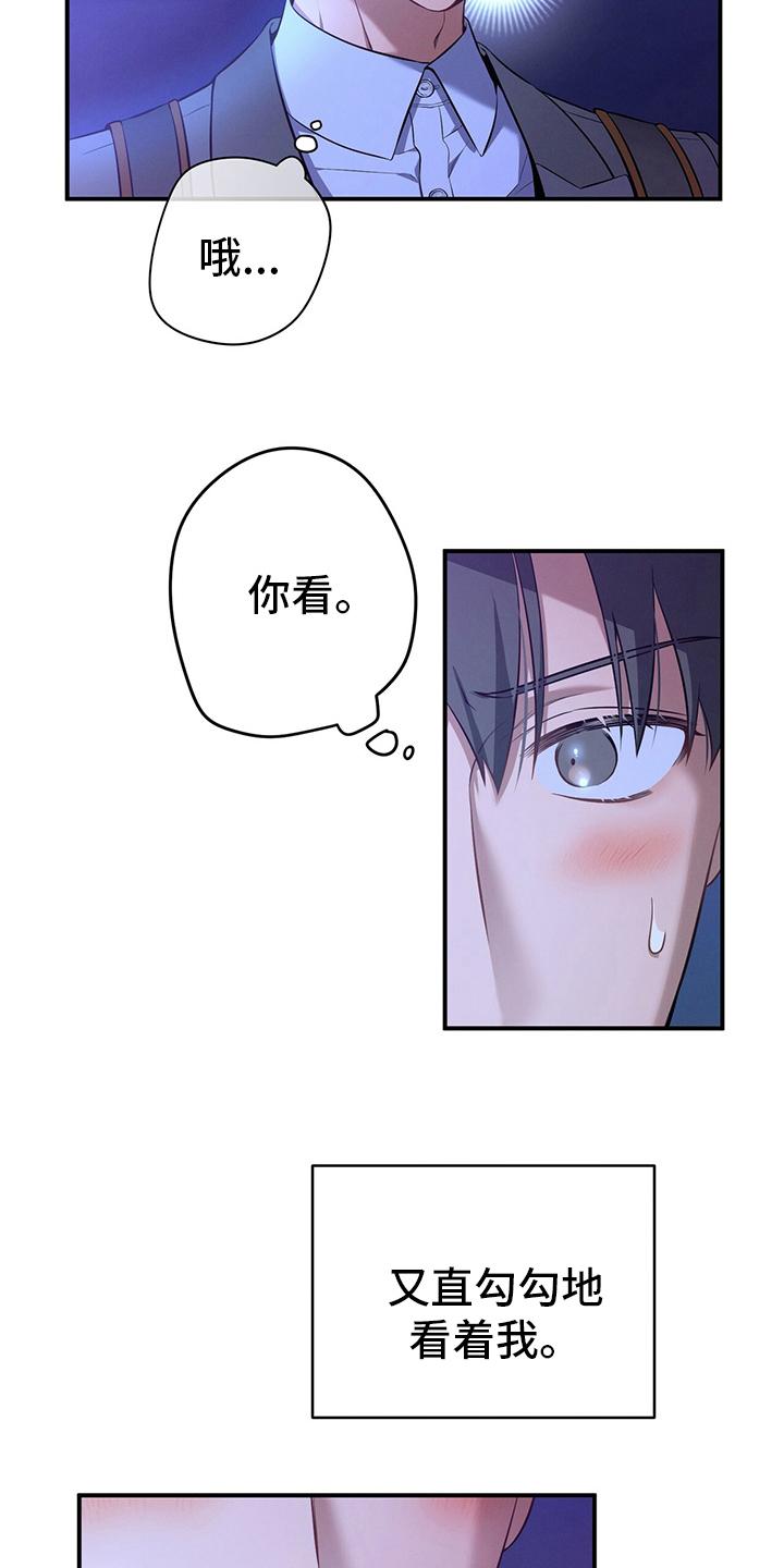 《遗失的道德》第54章：误会 第18页