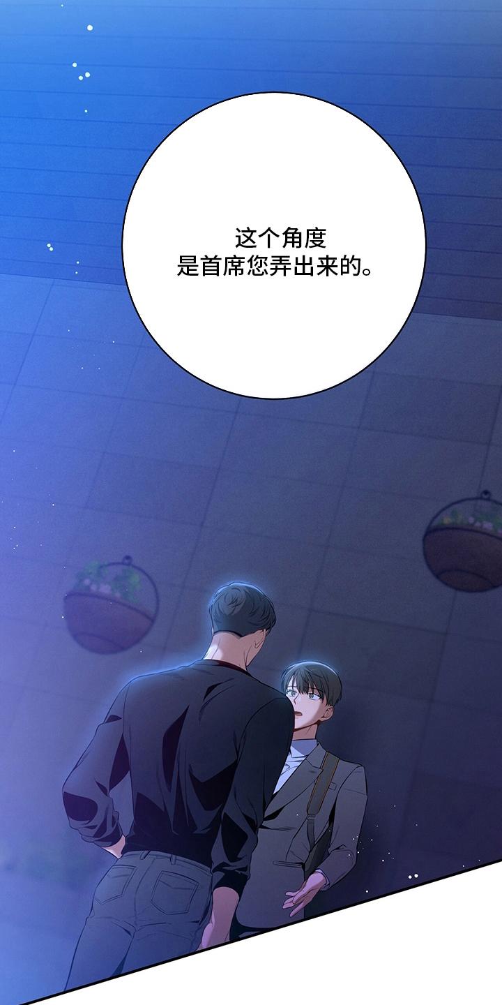 《遗失的道德》第54章：误会 第8页