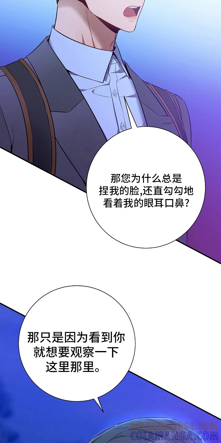 《遗失的道德》第54章：误会 第13页