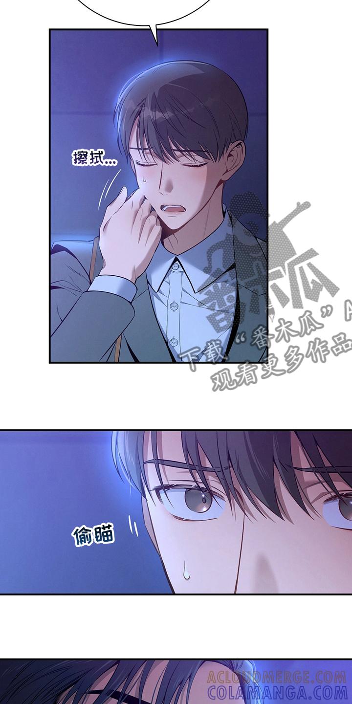 《遗失的道德》第54章：误会 第3页