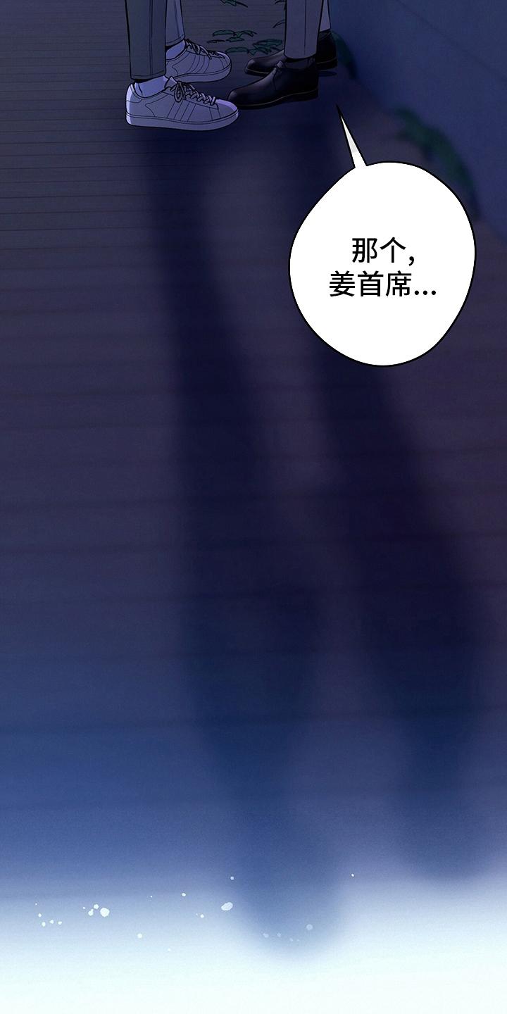 《遗失的道德》第54章：误会 第22页